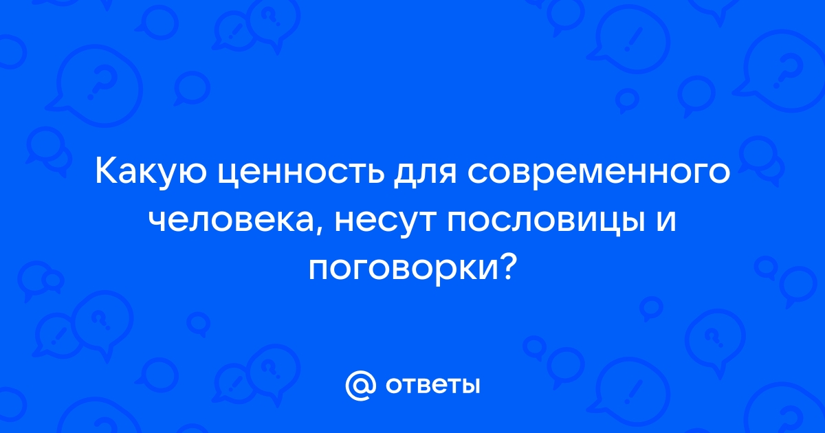 Вепсские пословицы и поговорки - Коренные народы Карелии