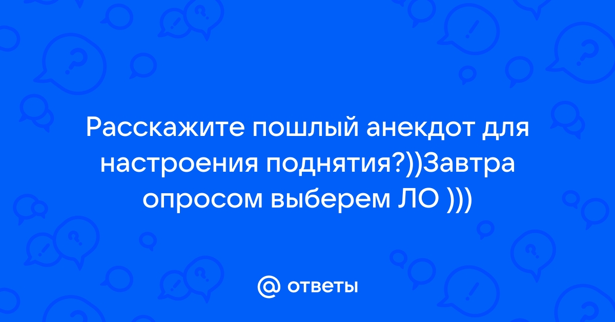 Анекдоты за 10 июля 2005 года