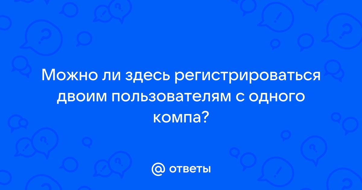 Как найти раба в приложении рабы