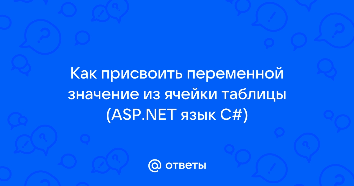 Как присвоить переменной значение из файла