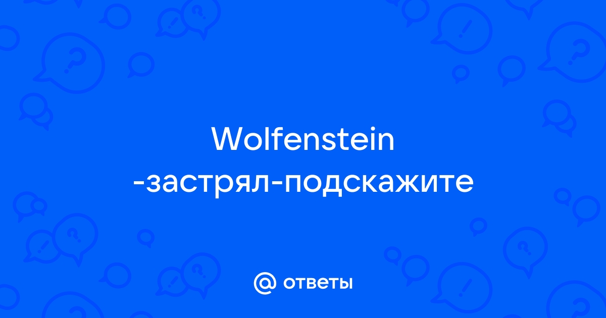 Уничтожьте машину выстрелив по выступающим защелкам на кольцах