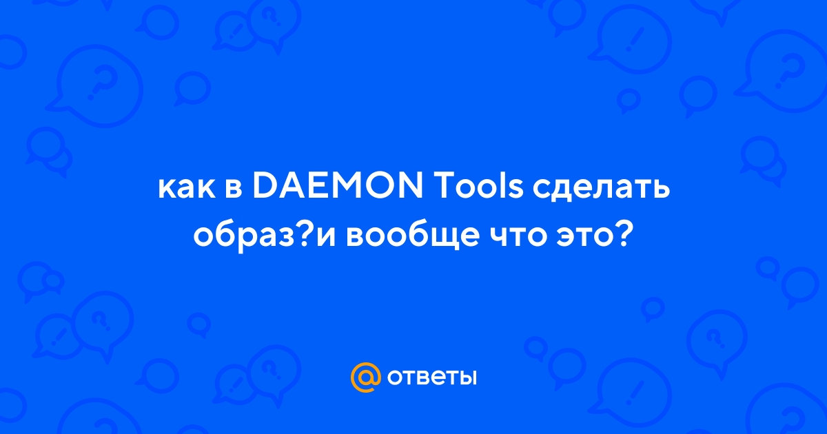 Daemon Tools Lite » Help электронный помощник
