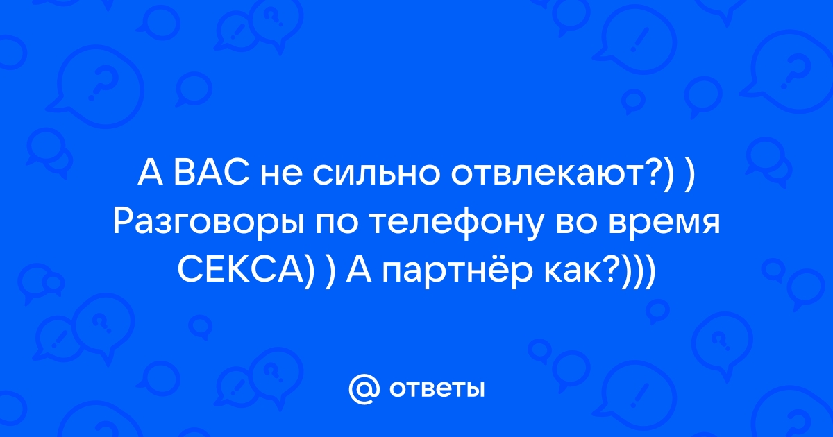 Адалт партнерка SCall для заработка на секс-разговорах по телефону