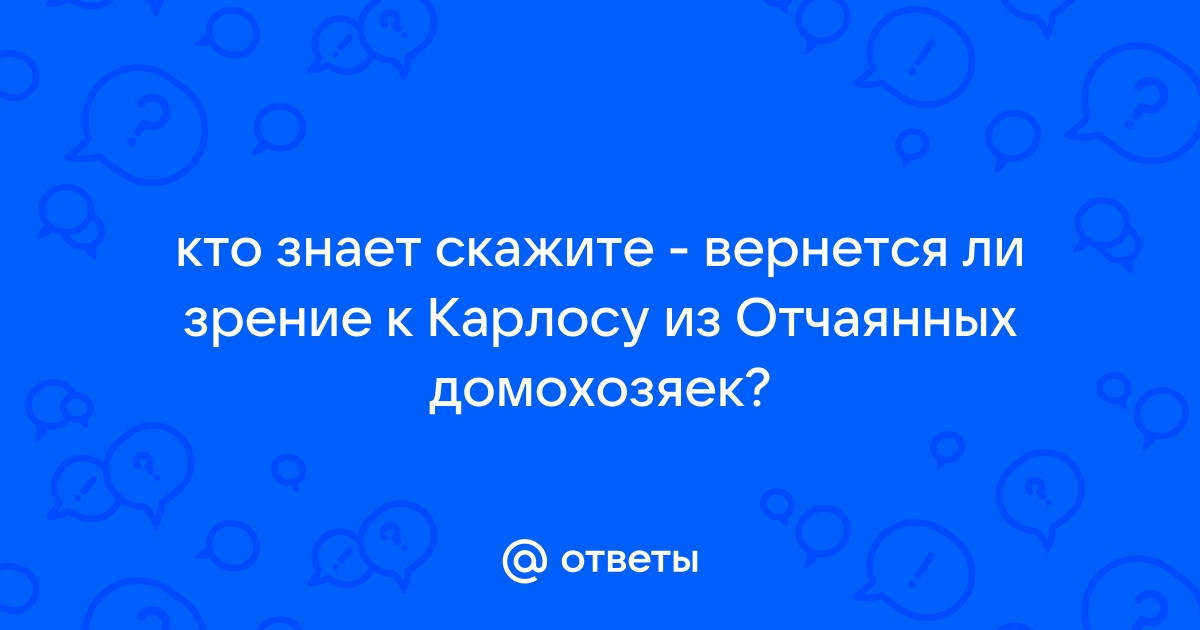 И давность фото подтвердил загадка глаз