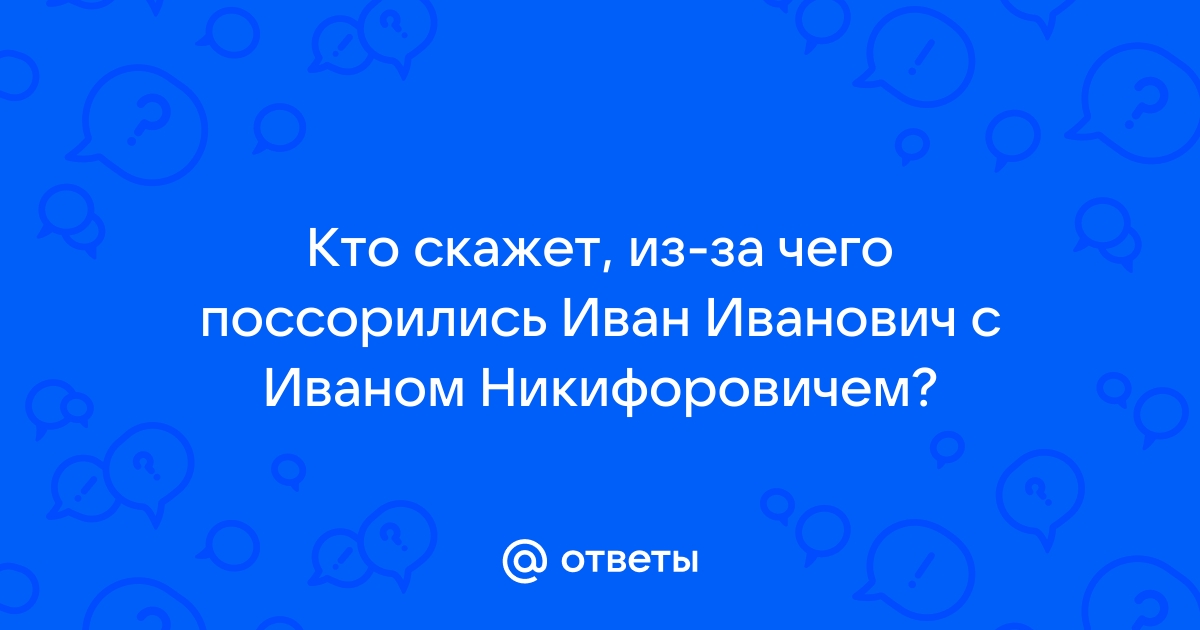 Если телефон ивана петровича включен значит он не ведет урок