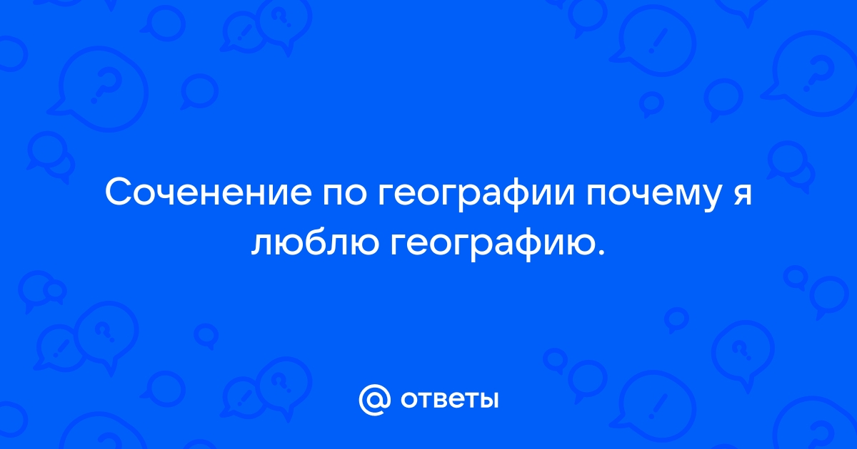 Какие страны наиболее привлекательны для изучения