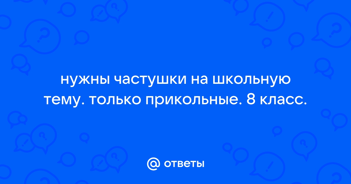 Русский язык ВПР 8 класс (задание 6) — Педагогический портал «Тривиум», задание 