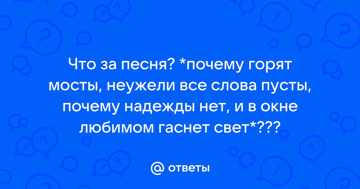 Света пустой манитор - скачать все песни в mp3 на Muzofond FM