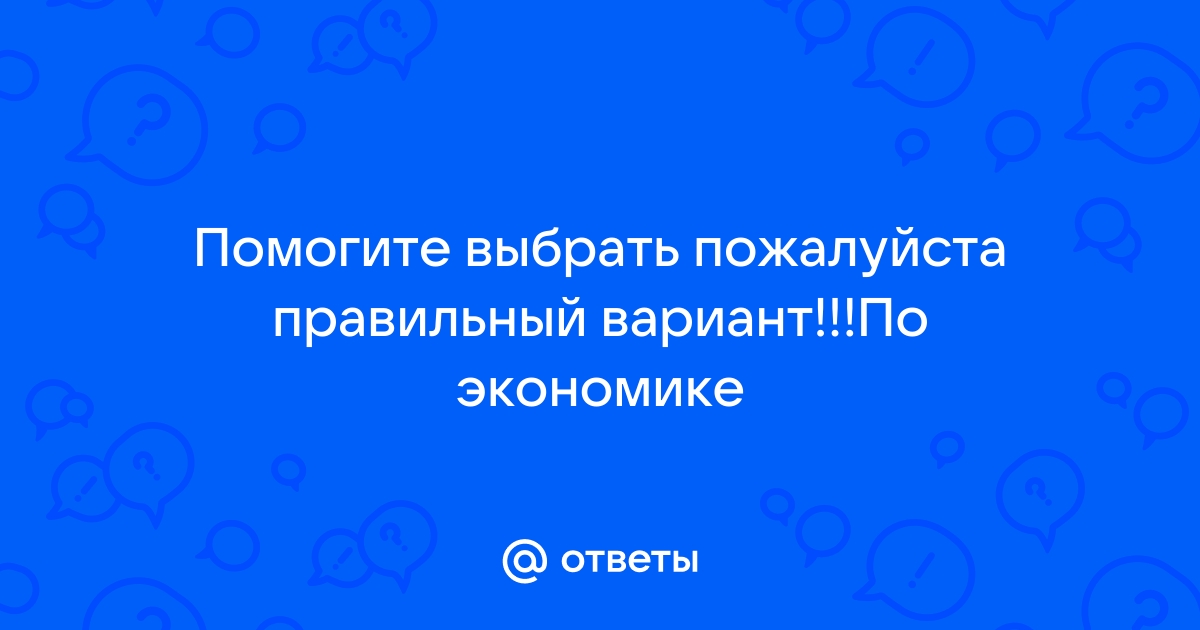 Взаимная выгода есть основа любого добровольного обмена план текста