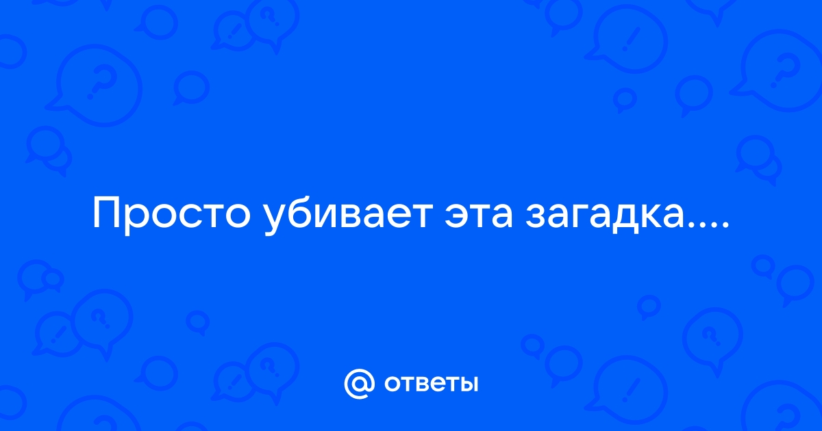 Нам хватит с лихвой ошибки одной