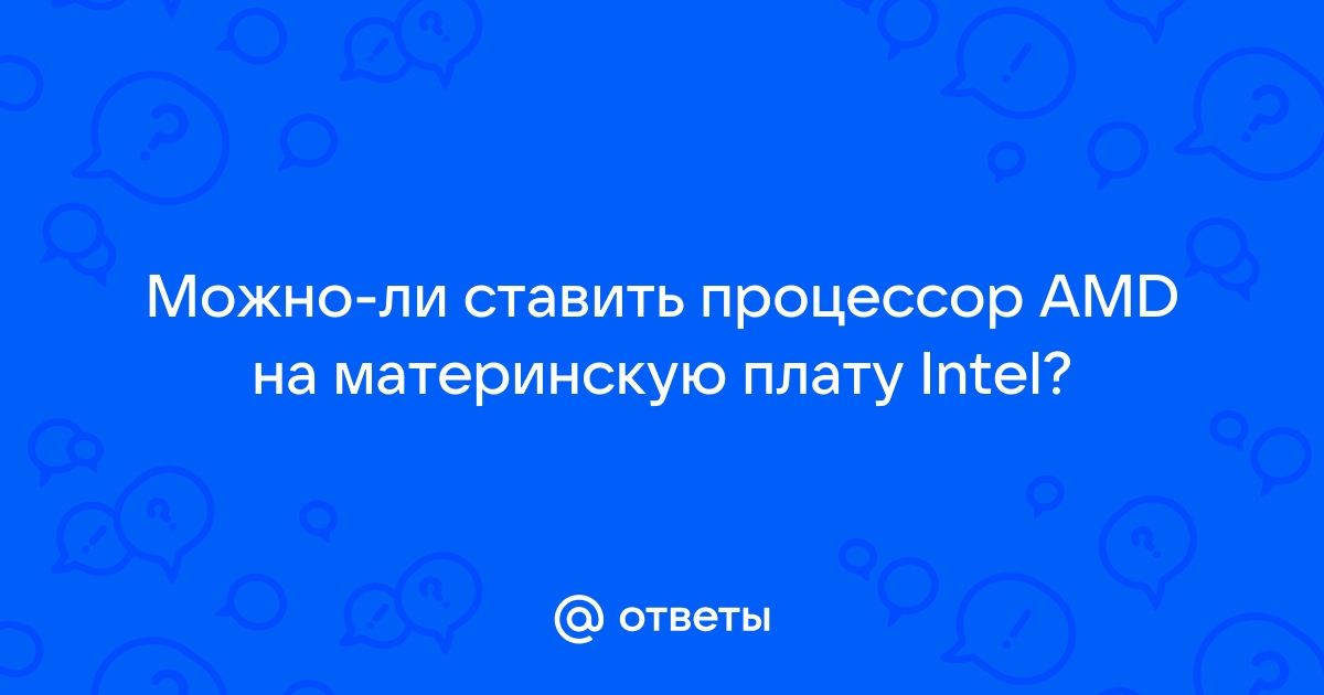 Можно ли убить материнскую плату статикой