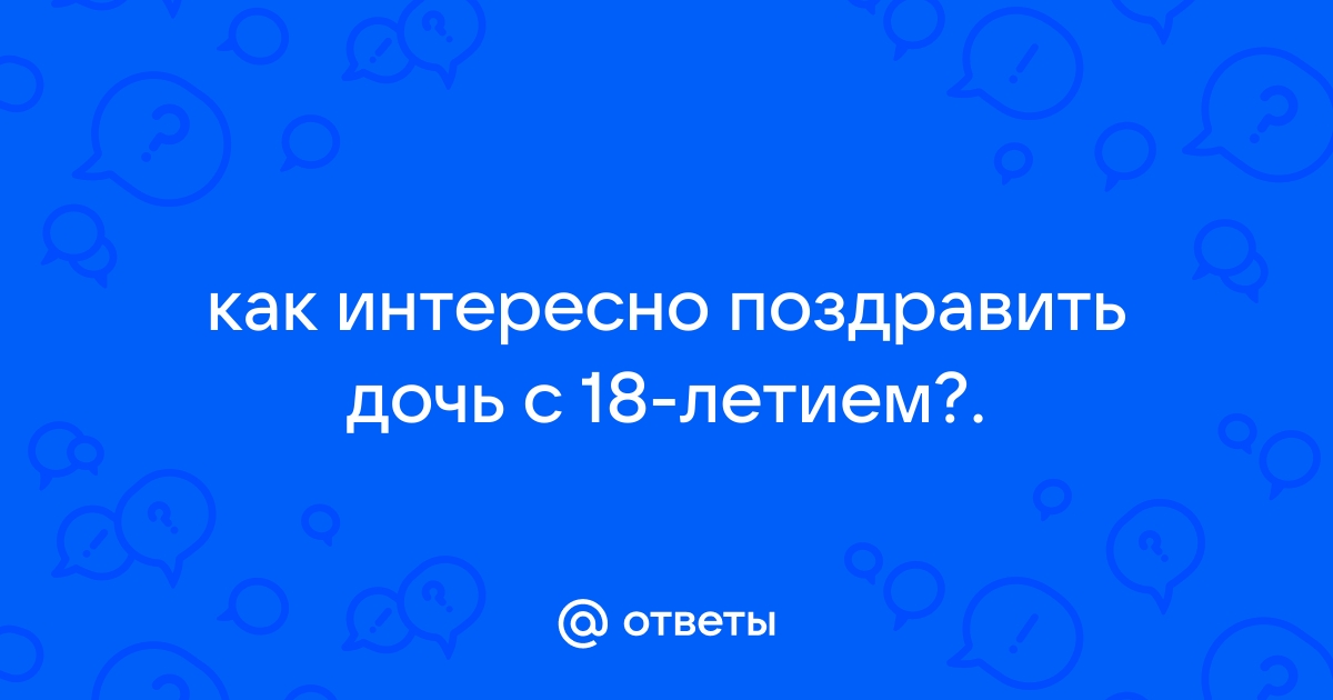 Как оригинально поздравить с днем рождения 27 способов — Napozdrav на danceart-atelier.ru