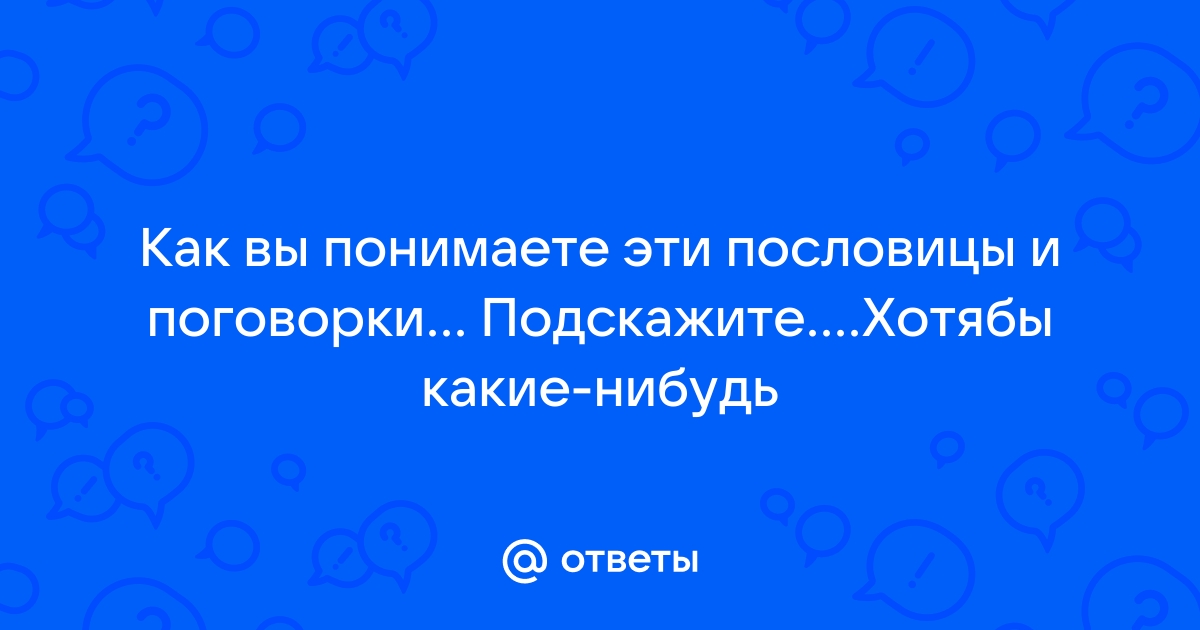 Самолюб никому не люб классный час 1 класс презентация