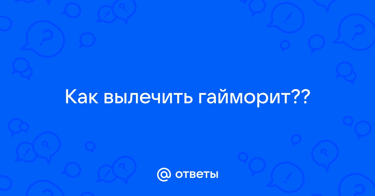 Ответы agat-avto-auto.ru: Лечение гайморита дома.