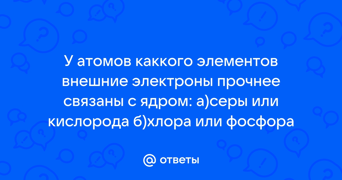 Гузей Л. | Фундаментальные понятия общей химии в школьном курсе | Журнал «Химия» № 22/