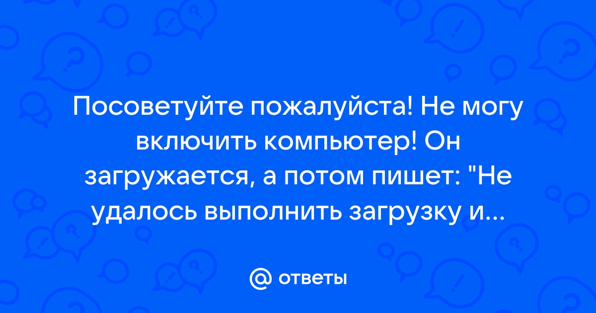 Запуск memu не удался пожалуйста перезагрузите компьютер и попробуйте еще