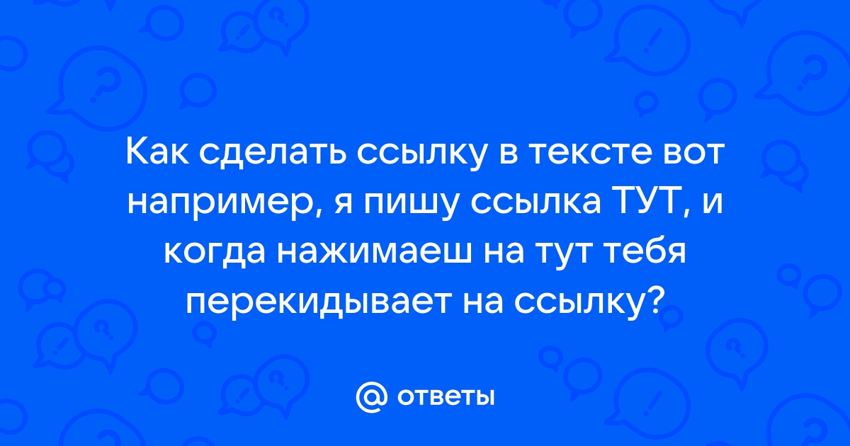 Как сделать ссылку на видео в презентации