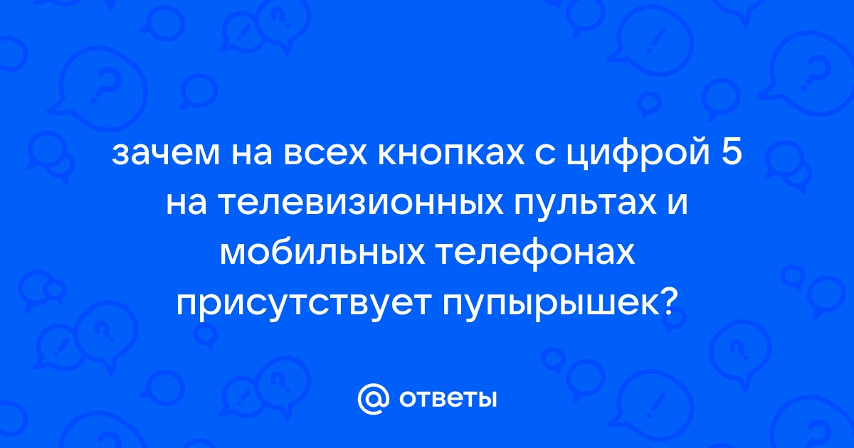 Уникум которому не нужен телефон 7 букв