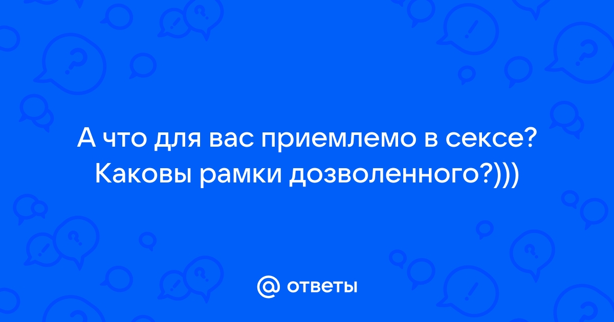 Из-за чего возникают болевые ощущения во время секса