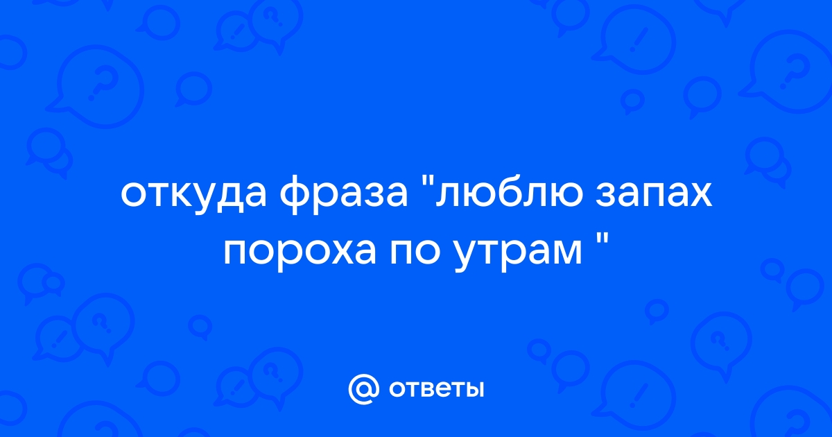 Мичман криворучко уходим по одному если что мы геологи откуда фраза