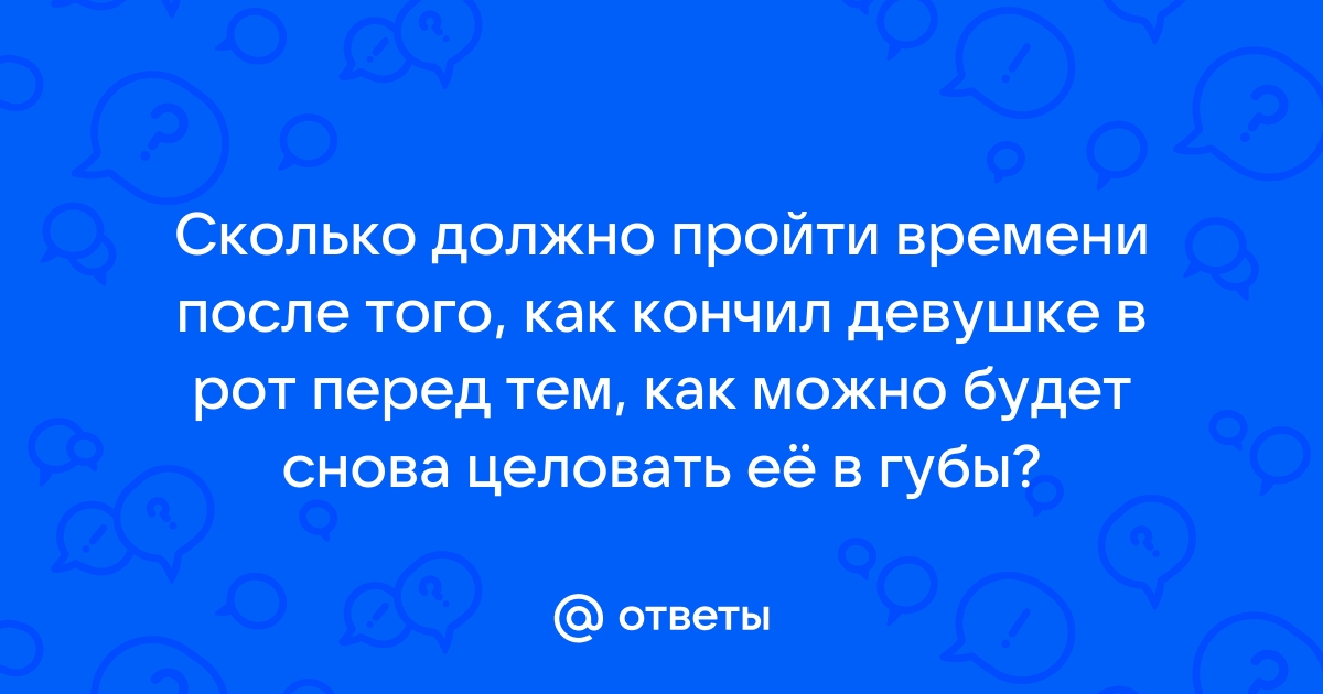 Кончил в рот и стал целовать: 1252 видео в HD