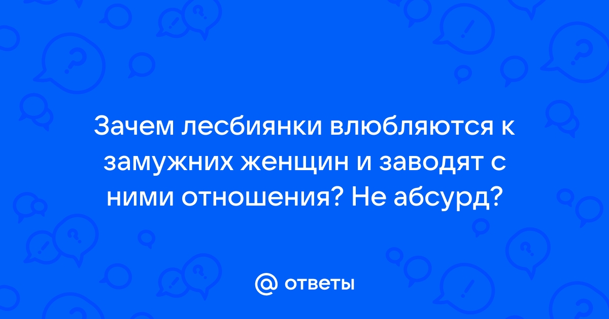 11 странных причин, почему мужчина влюбляется в женщину | MARIECLAIRE