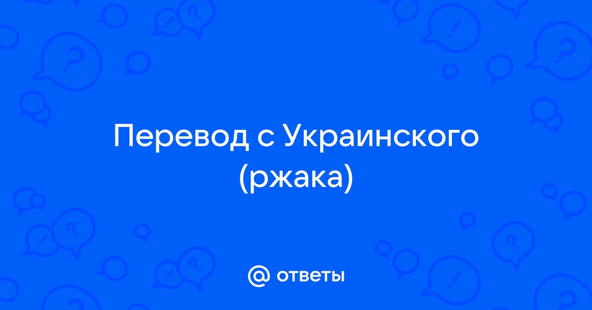 А правда ли , что по-украински : Для свободного общения