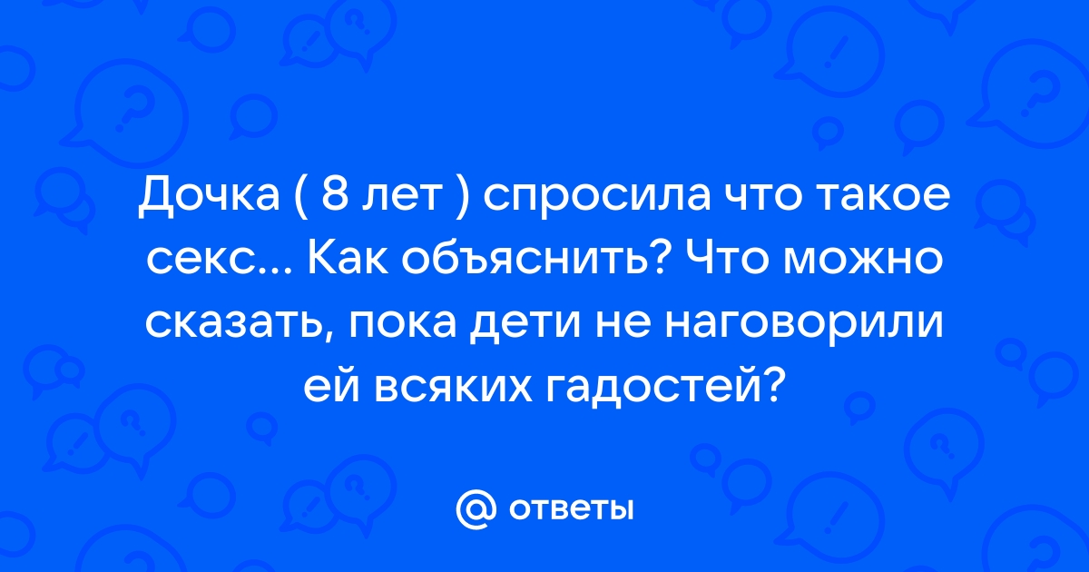 Секс во время беременности: когда, как, сколько