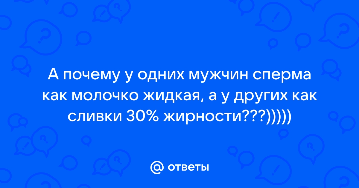 Сгустки в семенной жидкости: норма или патология?. Клиника оперативной урологии и андрологии