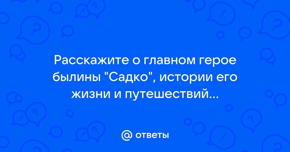 Расскажите о главном герое по плану каким герой показан в произведении том сойер