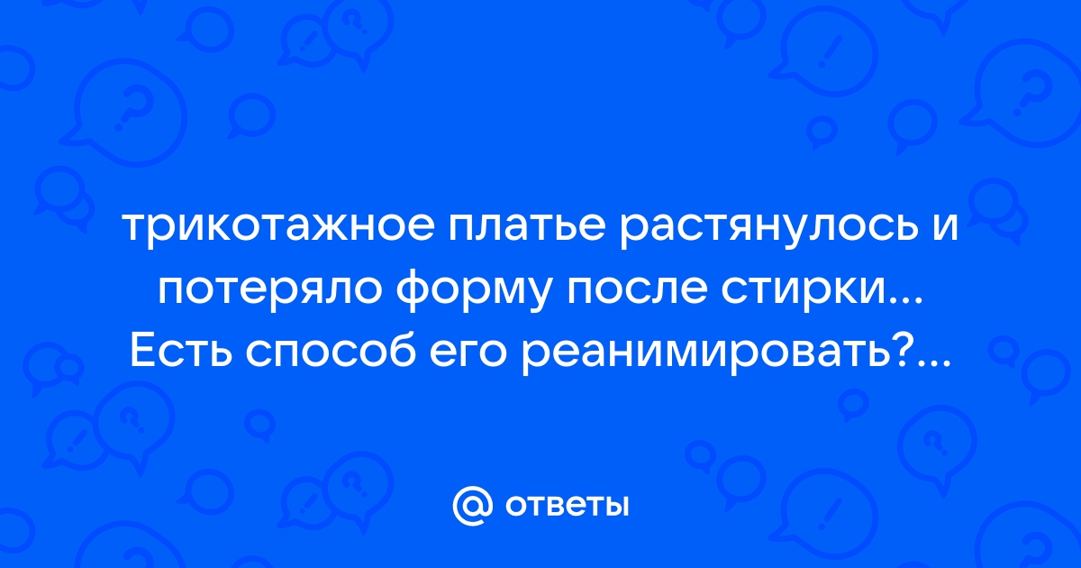 Как ведет себя вискоза после стирки?