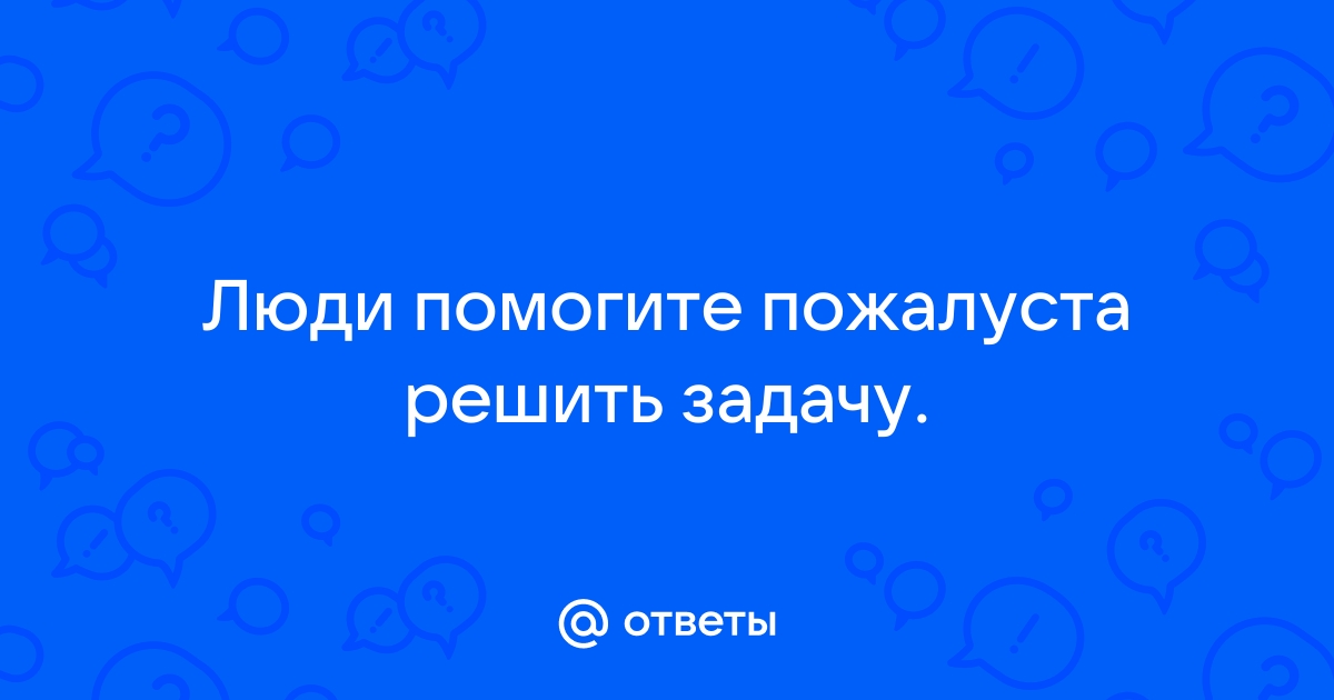 Мы на одной орбите люди помогите