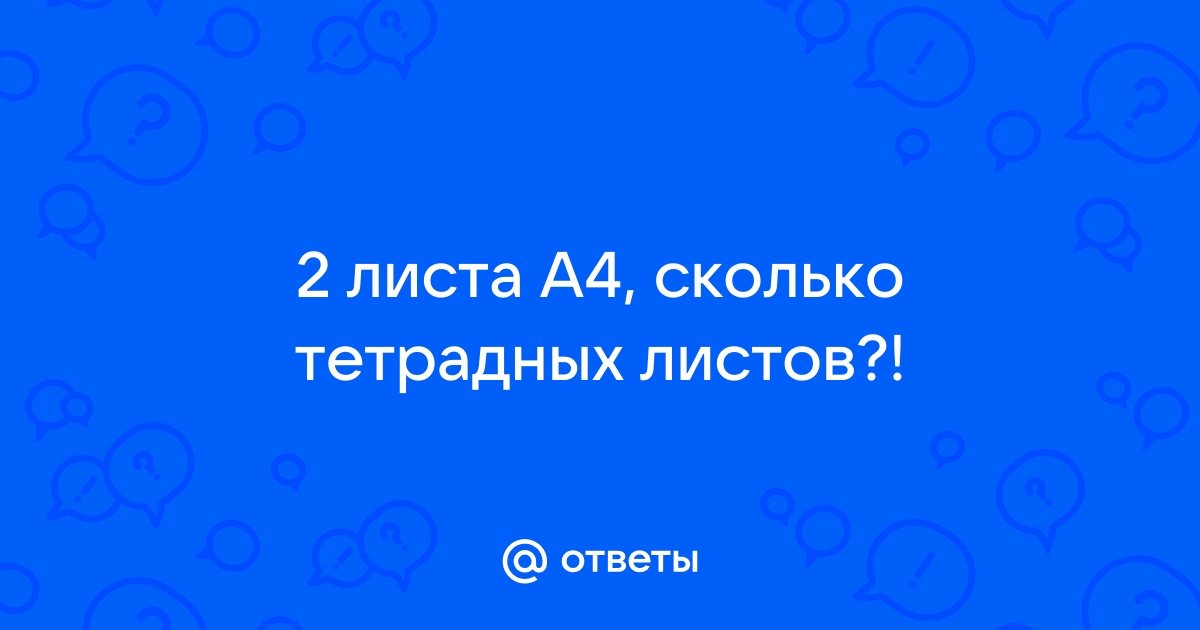 На 4 листах 16 переводных картинок сколько переводных картинок на 20 листах