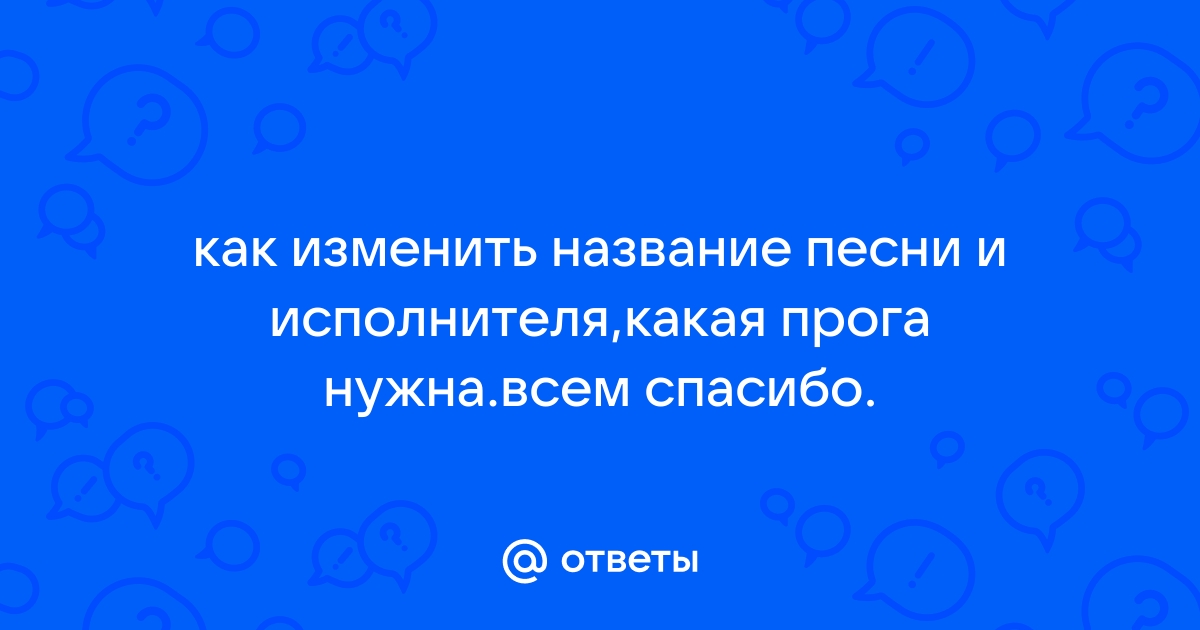 Как изменить обложку плейлиста в ВК: выбери то, что нравится тебе