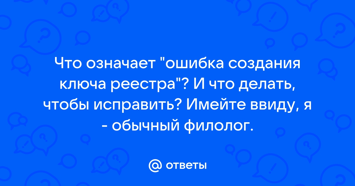 Ошибка реестра: почему не работает клавиатура и как исправить проблему