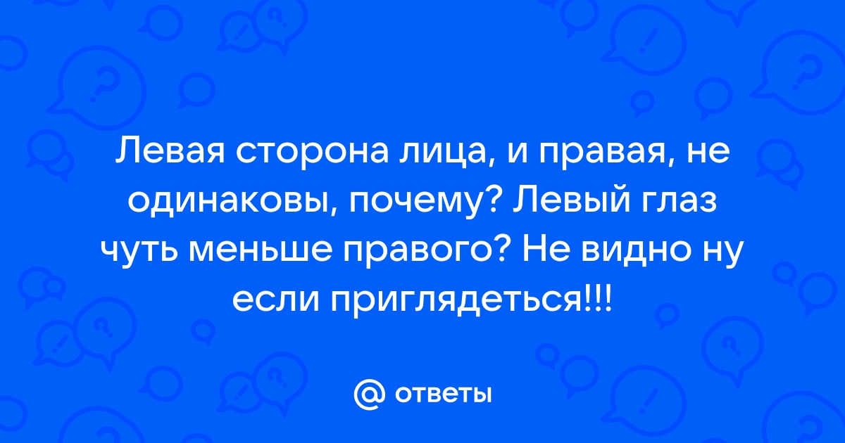 Ленивый глаз: что это значит и как лечится