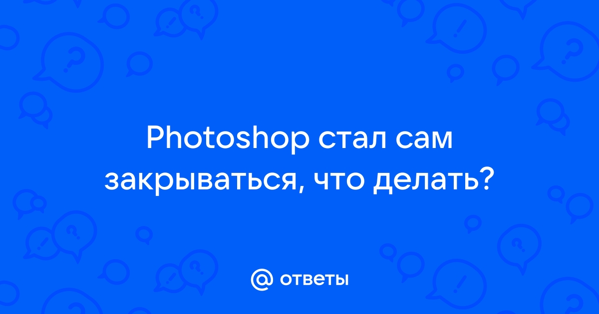 Почему не работает сглаживание в фотошопе