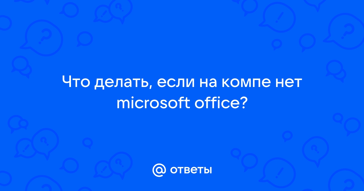 Я не доверяю компьютеру который не могу поднять