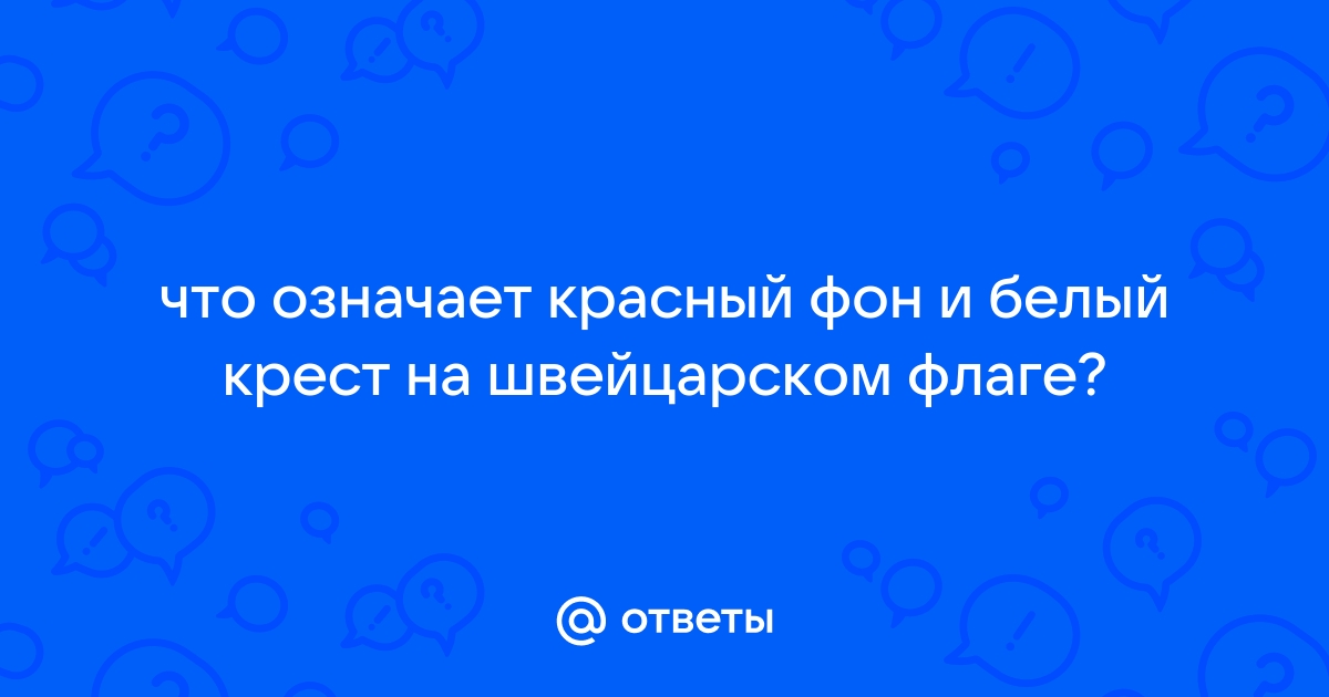 Что означает красный крестик на папке в яндекс диске