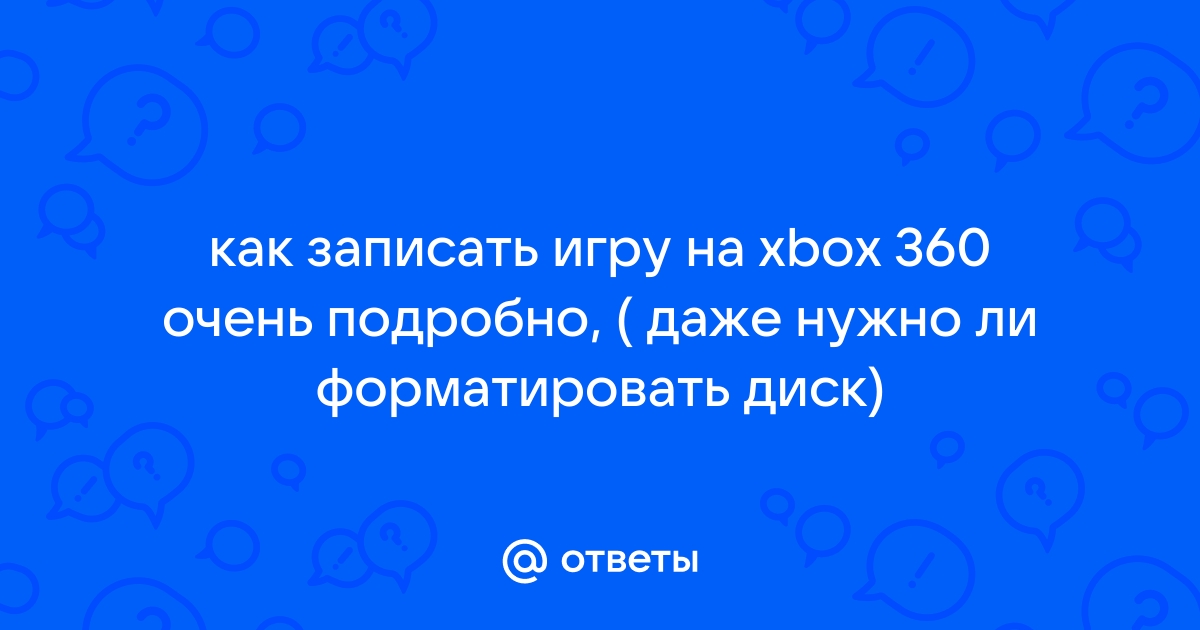 Как убрать цифры в нике xbox