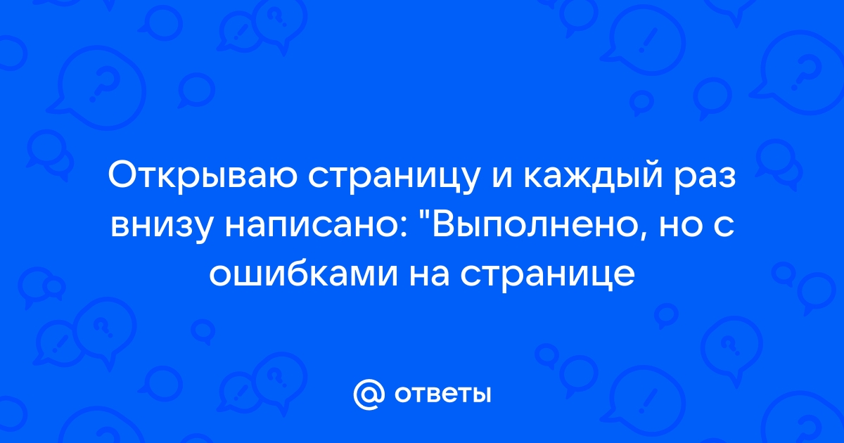 Что делать, если на страницах сайта возникают ошибки сервера