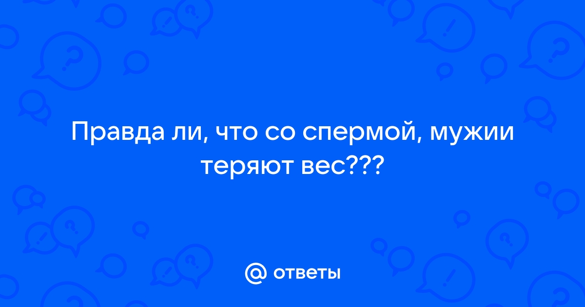 Качество спермы стремительно снижается после 50 лет