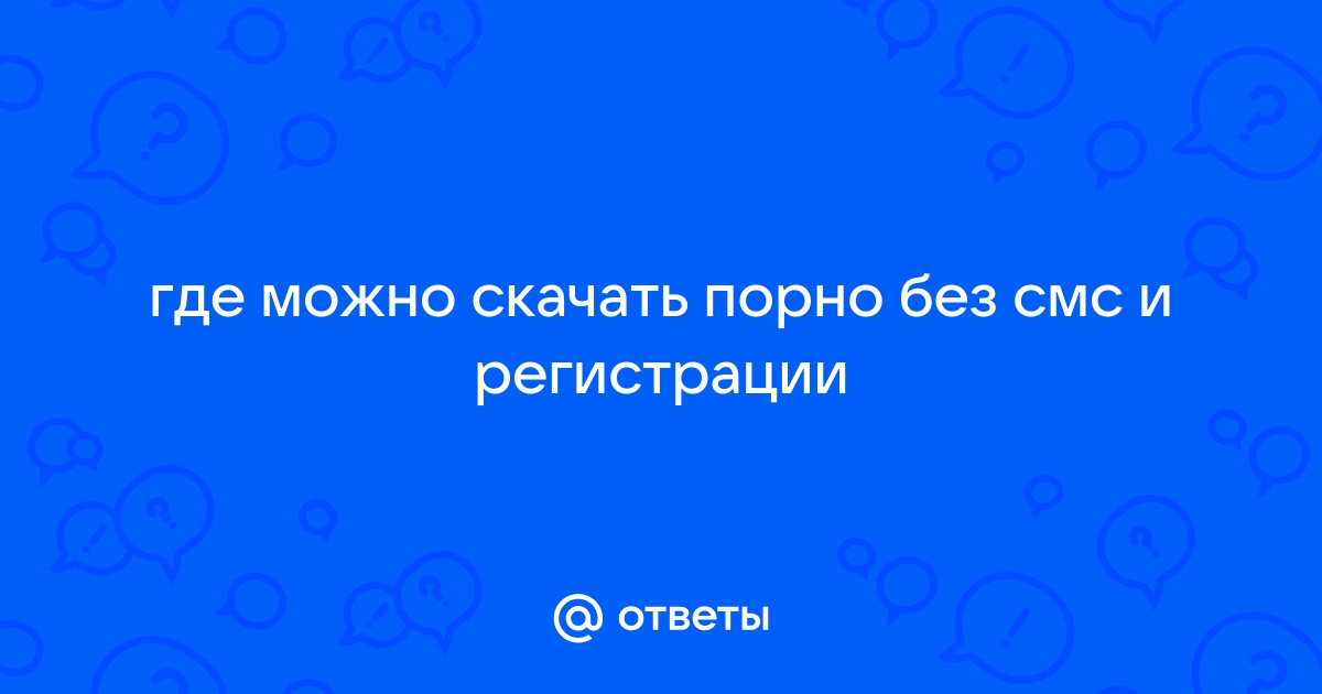 Смотреть Онлайн Бесплатно Без Регистрации В Хорошем Порно Видео | беговоеполотно.рф