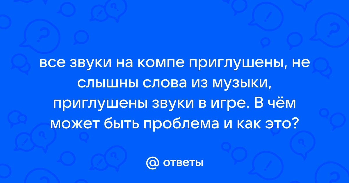 Разговаривая по телефону мы слышим не все звуки но понимаем всю фразу благодаря следующему свойству