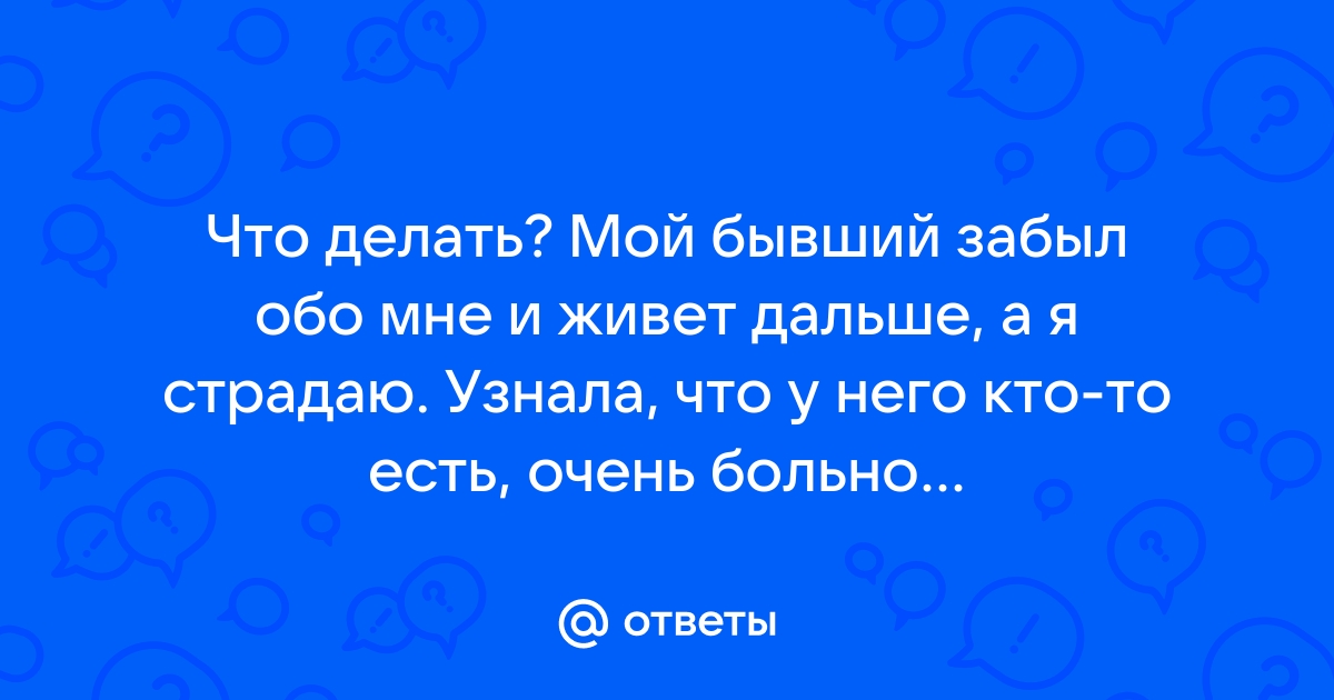 Открытки забыл про меня