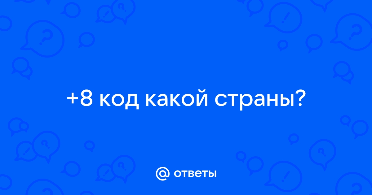 Код страны не российский должен быть 7 1c