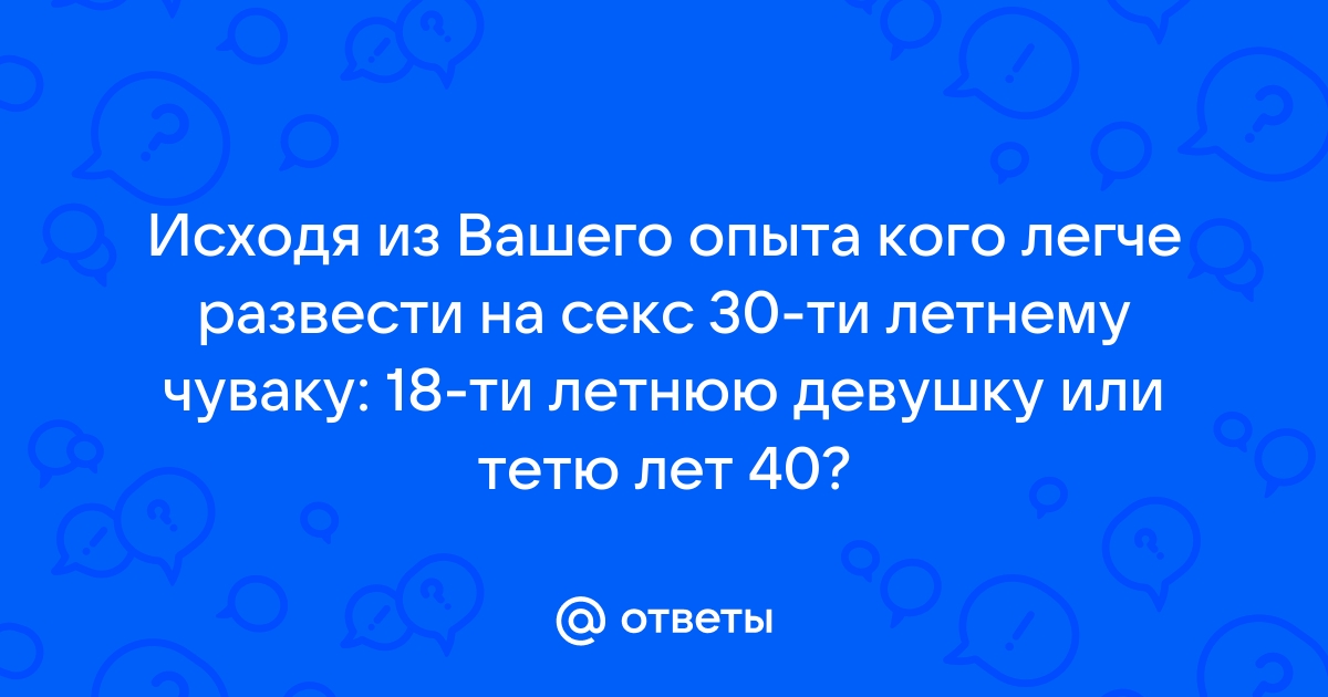 Развели на секс дуру порно видео. Смотреть развели на секс дуру онлайн