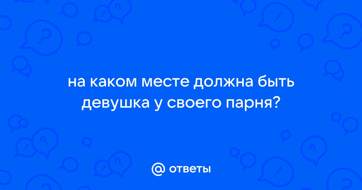 Как правильно любить мужчин или 12 правил мудрой женщины. И наоборот | гостиница-пирамида.рф