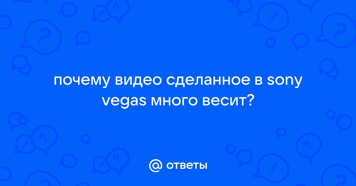 Почему в сони вегас буквы удваиваются