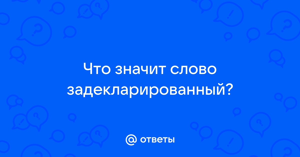 На какой вопрос отвечает слово телефон